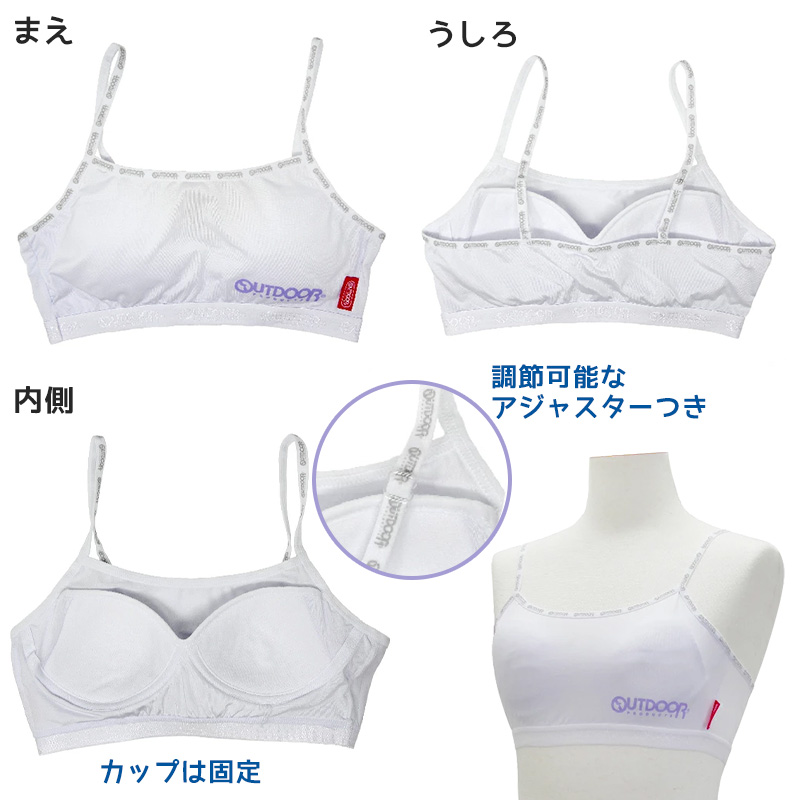 Outdoor ハーフブラ カップ付き 150cm～165cm (アウトドア ハーフキャミ スポブラ スポーツブラ 女子 モールドカップ 150 160 165)