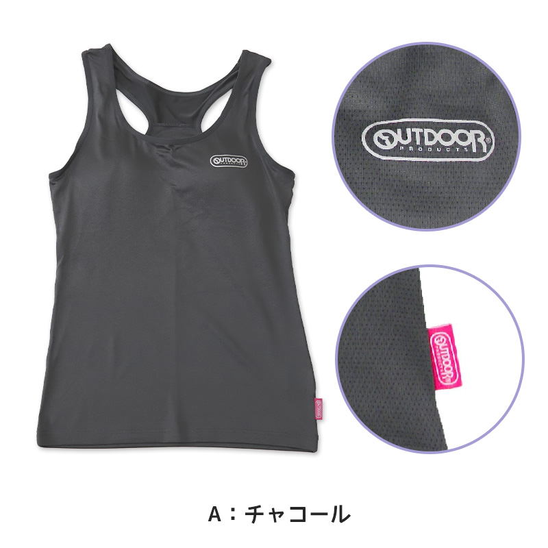 Outdoor タンクトップ グレコタイプ カップ付き 150cm～165cm (アウトドア 女子 女の子 モールドカップ スポブラ スポーツ メッシュ 150 160 165)