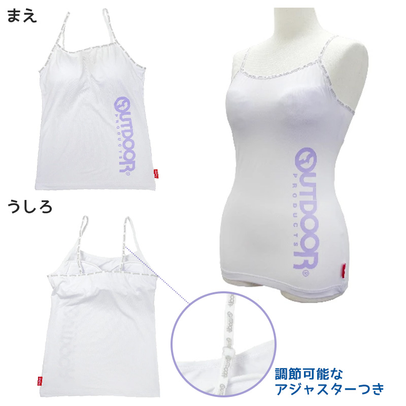 Outdoor キャミソール カップ付き 150cm～165cm (アウトドア 女子 女の子 モールドカップ スポブラ スポーツ 150 160 165)