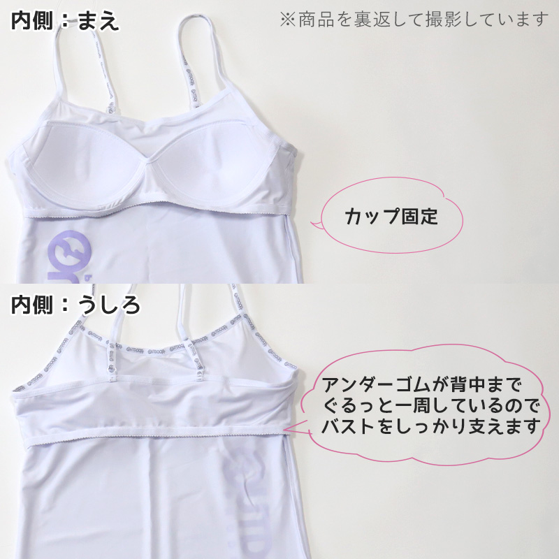 Outdoor キャミソール カップ付き 150cm～165cm (アウトドア 女子 女の子 モールドカップ スポブラ スポーツ 150 160 165)