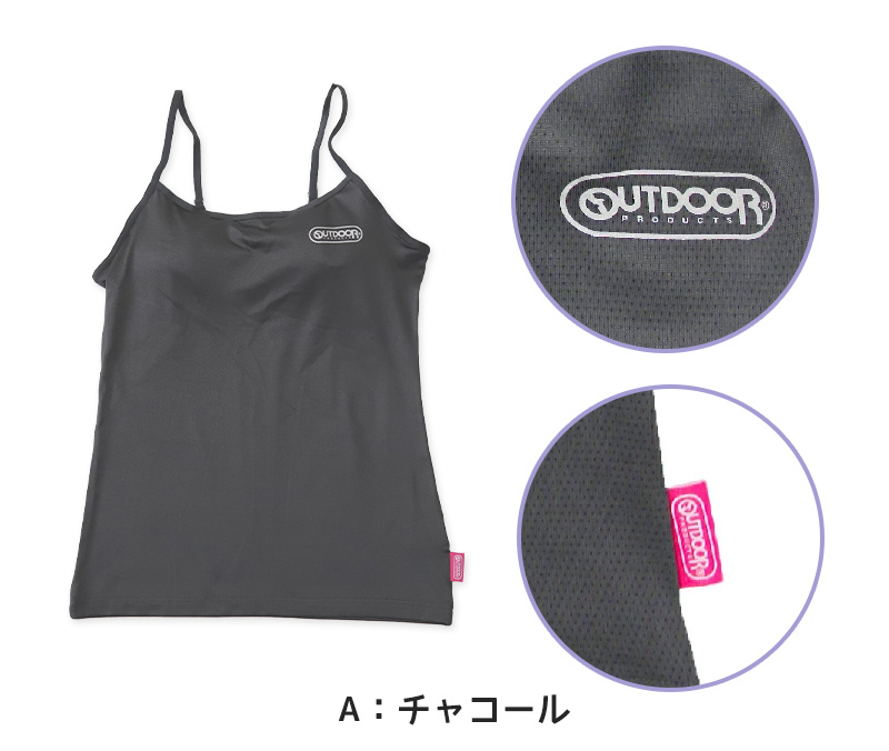 Outdoor キャミソール カップ付き 吸汗速乾 150cm～165cm アウトドア 女子 女の子 モールドカップ スポブラ スポーツ 150 160 165