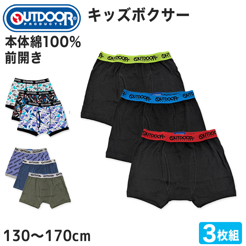 SALE／68%OFF】 男の子 140 ブルーロック パンツ ボクサーブリーフ