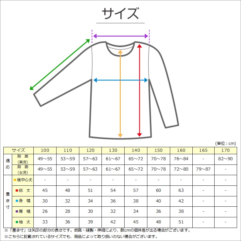 男の子 長袖 インナー 3枚組 100cm～160cm (厚地 厚手 シャツ 下着 肌着 男児 男子 子供 子ども キッズ ジュニア 無地 シンプル セット) (在庫限り)