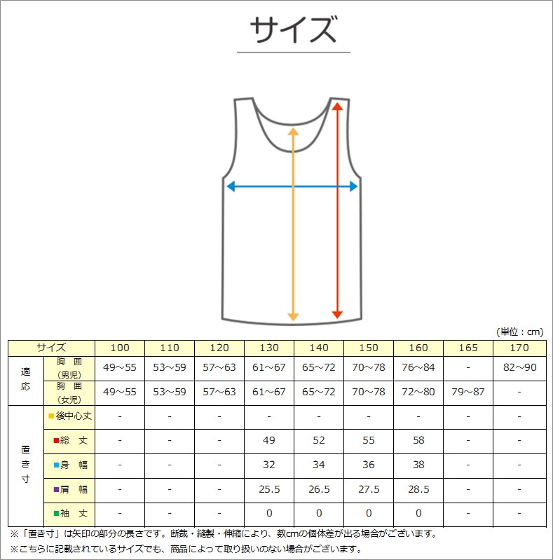 女の子 タンクトップ インナー 130cm～160cm (シャツ 下着 肌着 女子 子供 こども キッズ ジュニア レース 130 140 150 160)