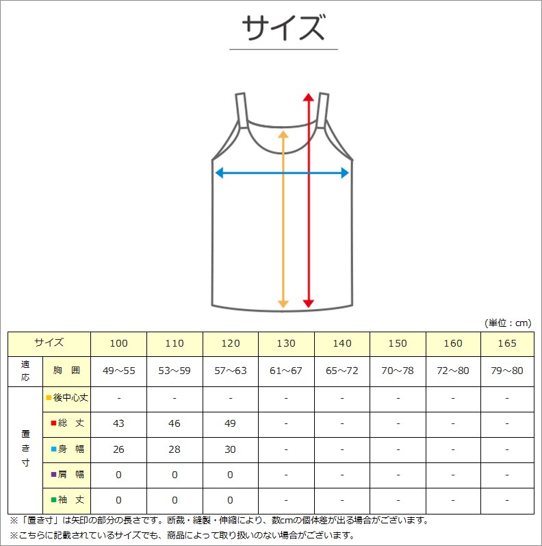 女の子 キャミソール 2枚組 接触冷感 吸汗速乾  100cm～120cm (下着 肌着 インナー シャツ 女児 女子 子供 キッズ セット 夏 涼しい サマー インナー 安い ガールズ ガール100 110 120)