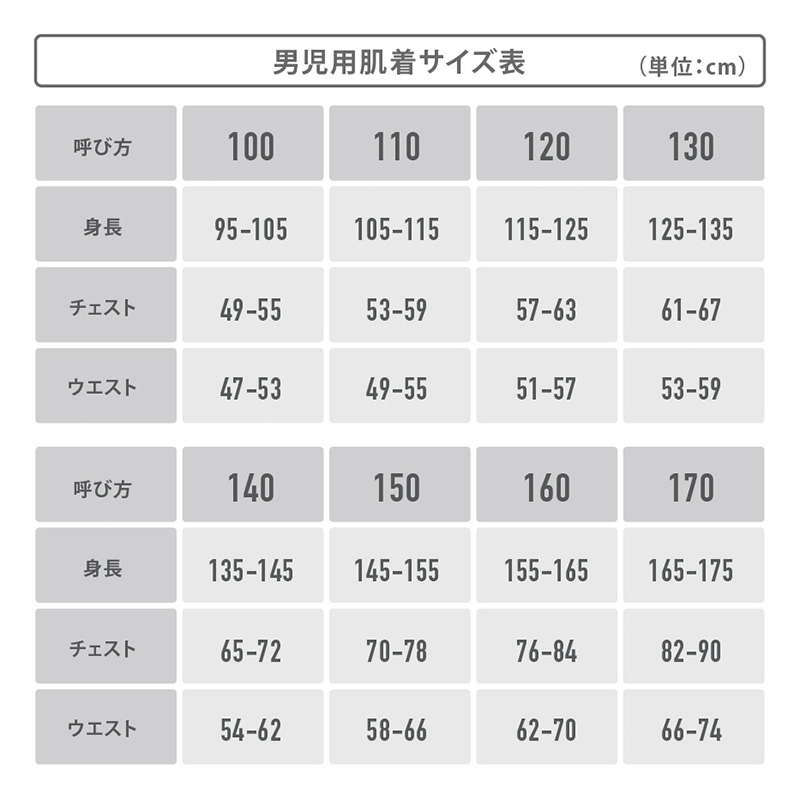 子供 半袖 綿100 インナー 厚手 2枚組 黒 冬 100cm～160cm シャツ 下着 肌着 男児 男子 子供肌着 子ども キッズ ジュニア 無地 シンプル セット 2P