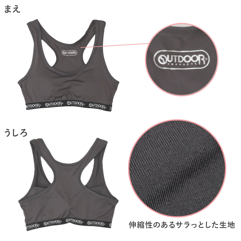 Outdoor ハーフトップ ハーフブラ カップ付き グレコタイプ 150cm～165cm アウトドア 女の子 スポブラ スポーツブラ 女子 モールドカップ 肌着 下着 子供 インナー 150 160 165 白 グレー