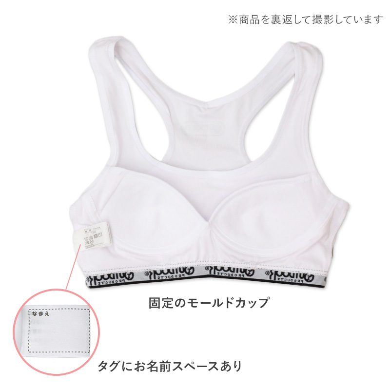 Outdoor ハーフトップ ハーフブラ カップ付き グレコタイプ 150cm～165cm アウトドア 女の子 スポブラ スポーツブラ 女子 モールドカップ 肌着 下着 子供 インナー 150 160 165 白 グレー