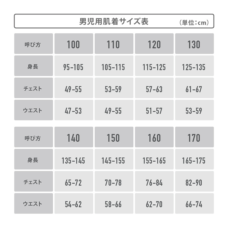 子供 肌着 タンクトップ キッズ 綿100％ 男の子 2枚組 100cm～170cm 下着 肌着 ランニングシャツ インナー 小学生 白 黒 無地 子供用 夏 汗 コットン