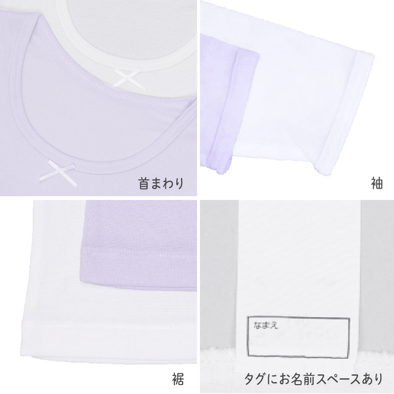 綿100％ 8分袖インナー 長袖 3枚組 女の子 キッズ ジュニア インナー 100 110 120 130 140 150 160cm 柄 ピンク パープル ブルー かわいい シャツ 子供 下着 綿素材 通園 通学 肌着 幼稚園 保育園 園児 小学生 女児 下着 コットン 綿インナー