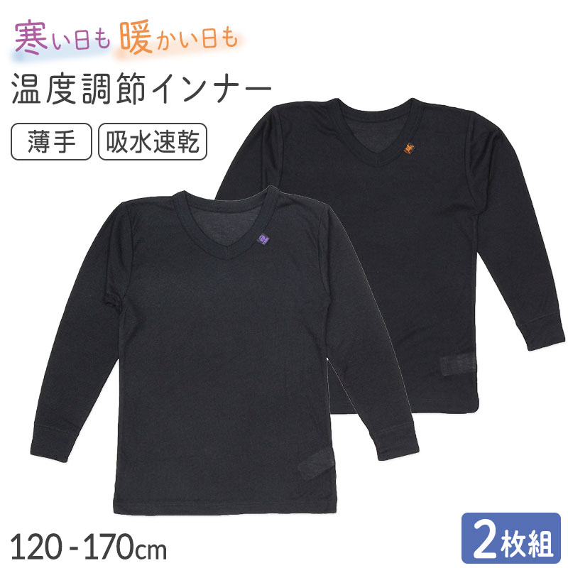 女の子 インナー 8分袖 2枚組 女児 子供用 肌着 120 130 140 150 160cm あったか 温度調節 吸熱 放熱 通園 通学 吸湿 速乾 うす手 薄手 軽い 無地 シンプル ホワイト パープル 子供服 下着