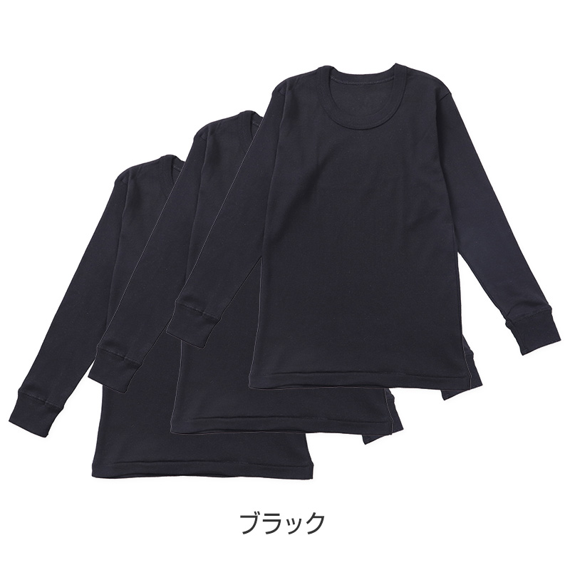 男の子 長袖 インナー 3枚組 綿混 裏微起毛 シャツ 100 110 120 130 140 150 160cm グレー 下着 子供 キッズ ジュニア 通学用 肌着 袖口リブ 部屋着 シンプル 無地 男児 学生 小学生 中学生 まとめ買い セット