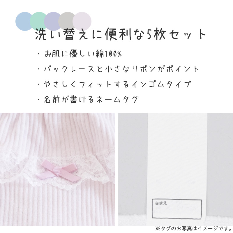 女の子 ショーツ 綿100％ 5枚組 キッズ 下着 女児 パンツ コットン ジュニア インナー 柄 アソート まとめ買い 敏感肌  130cm 140cm 150cm 160cm 165cm 通学用 学校用 小学生 園児 子供用 セット ガールズ デイリー 子供 小学生 子ども