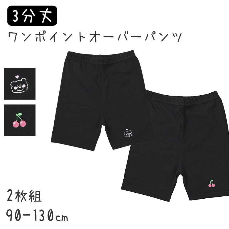 子供 肌着 タンクトップ キッズ 綿100% 男の子 2枚組 100cm～170cm 下着 インナー ランニングシャツ 小学生 白 黒 無地 子供用 夏 汗 コットン