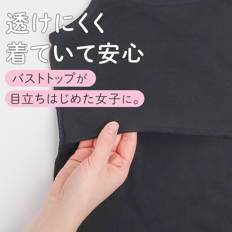 スヌーピー 胸二重 キャミソール 綿100% ジュニア インナー 女の子 2枚組 130 140 150 160cm キッズ ガールズ 小学生 下着 綿 肌着 胸カバー キャミ スクール キャラクター 通学 2枚セット 2P