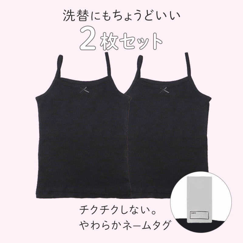 タンクトップ 胸二重 吸水速乾 リブ ジュニア インナー 女の子 2枚組  130 140 150 160cm 透け防止 キッズ 小学生 中学生 下着 肌着 透けにくい タンク 初めてインナー 2枚セット 2P