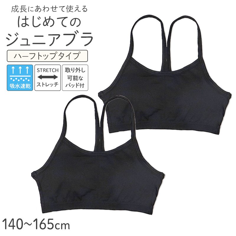 スヌーピー ペチパンツ オーバーパンツ キッズ レギンス 3分丈 女の子 2枚組 100 110 120 130 140 150 160cm ジュニア スカート下 下着 ガールズ 女児 スパッツ ブラック ストレッチ 2枚セット 2P
