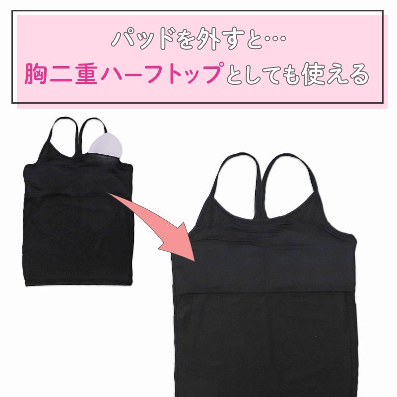 ジュニアブラ ハーフトップ Yバック パッド付き ファーストブラ 2枚組 吸水速乾 ストレッチ 女の子 キッズ インナー 140 150 160 165 cm 胸二重 取り外しパッド ブラトップ 小学生 中学生 下着 女児 初めて 伸びる 快適 通学 体育 部活 シンプル ブラック