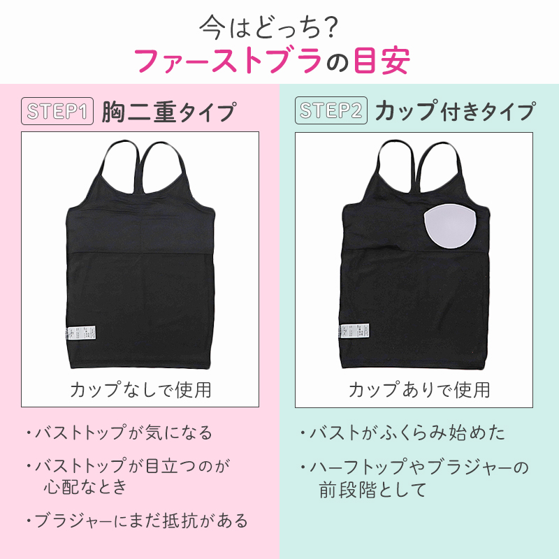 ジュニアブラ ハーフトップ Yバック パッド付き ファーストブラ 2枚組 吸水速乾 ストレッチ 女の子 キッズ インナー 140 150 160 165 cm 胸二重 取り外しパッド ブラトップ 小学生 中学生 下着 女児 初めて 伸びる 快適 通学 体育 部活 シンプル ブラック