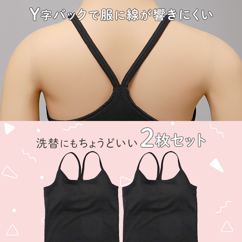 ジュニアブラ ハーフトップ Yバック パッド付き ファーストブラ 2枚組 吸水速乾 ストレッチ 女の子 キッズ インナー 140 150 160 165 cm 胸二重 取り外しパッド ブラトップ 小学生 中学生 下着 女児 初めて 伸びる 快適 通学 体育 部活 シンプル ブラック