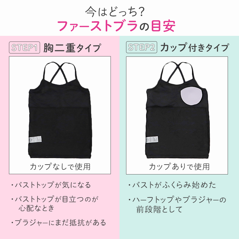 ジュニアブラ タンクトップ パッド付き Yバック ファーストブラ 2枚組 吸水速乾 ストレッチ 女の子 140 150 160 165 cm キッズ インナー 胸二重 取り外しパッド ブラトップ 下着 小学生 中学生 ガールズ 初めてのブラ