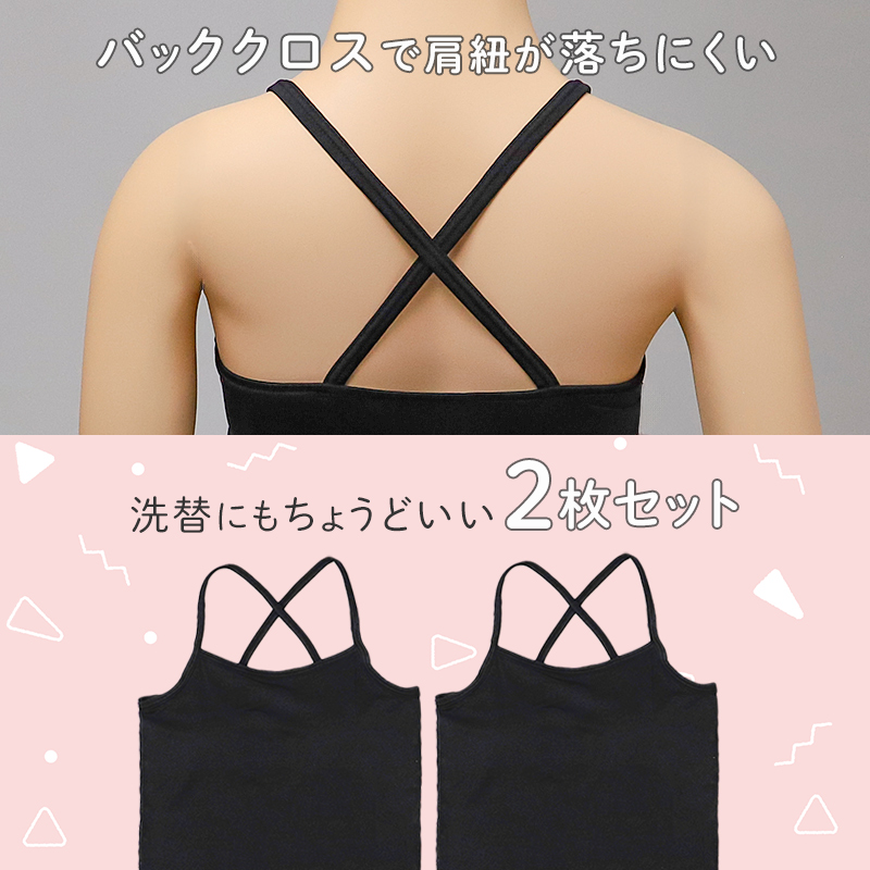 ジュニアブラ タンクトップ パッド付き Yバック ファーストブラ 2枚組 吸水速乾 ストレッチ 女の子 140 150 160 165 cm キッズ インナー 胸二重 取り外しパッド ブラトップ 下着 小学生 中学生 ガールズ 初めてのブラ