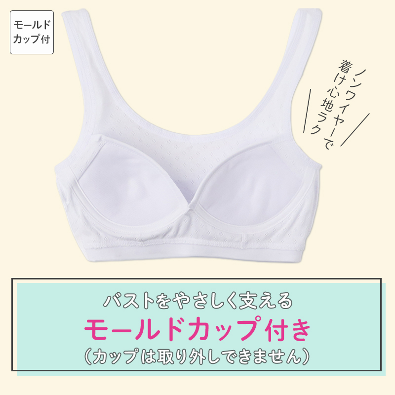 ジュニアブラ タンクトップ ソフトカップ付き 綿100% 女の子 インナー キッズ カップ付き  2枚組 140 150 160 165 cm ガールズ ファーストブラ 下着 ノンワイヤー 肌着 小学生 中学生 コットン 子供 女児 ブラトップ 初めてブラ スクールインナー