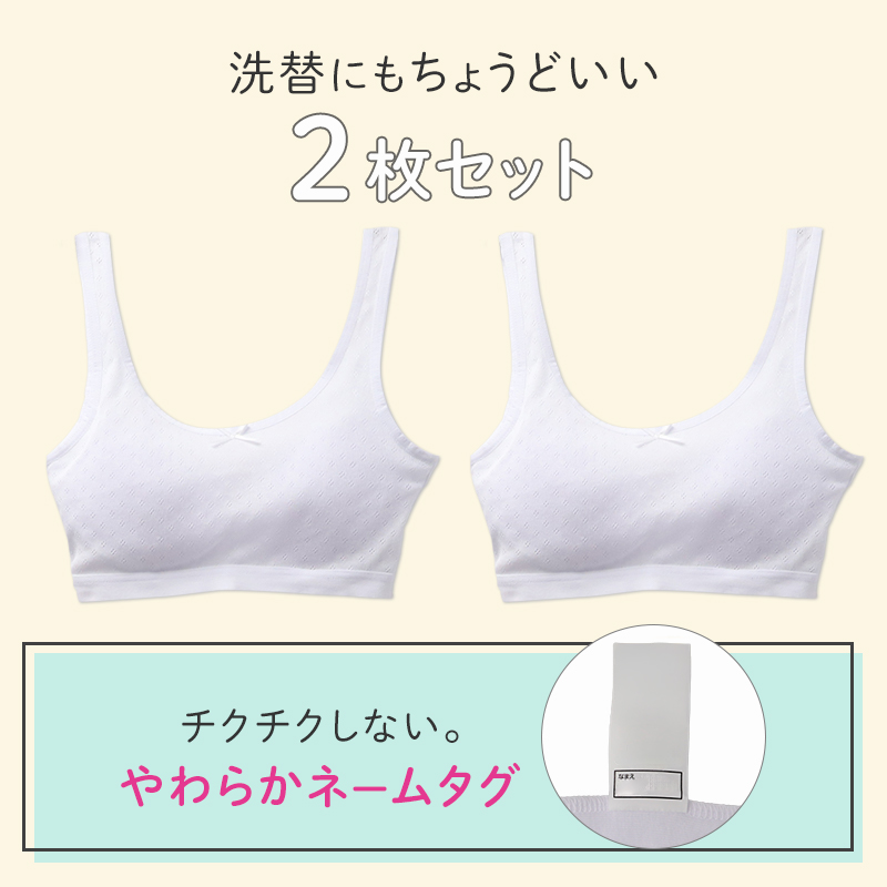 ジュニアブラ タンクトップ ソフトカップ付き 綿100% 女の子 インナー キッズ カップ付き  2枚組 140 150 160 165 cm ガールズ ファーストブラ 下着 ノンワイヤー 肌着 小学生 中学生 コットン 子供 女児 ブラトップ 初めてブラ スクールインナー