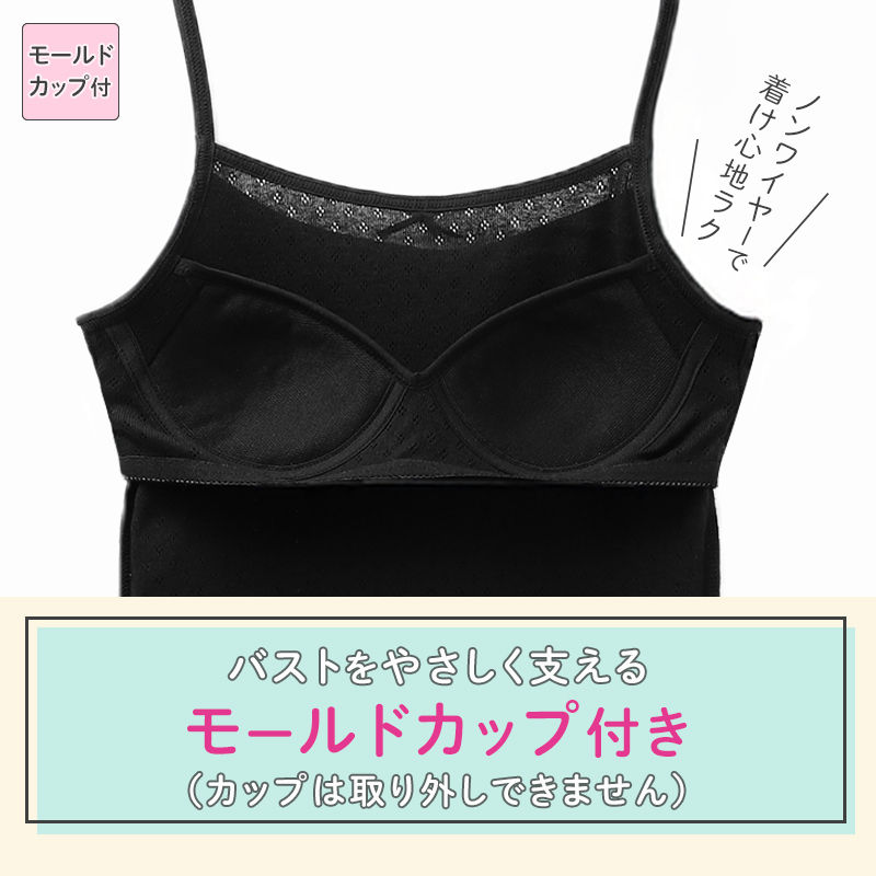 ジュニアブラ タンクトップ モールドカップ付き 綿100% 女の子 インナー キッズ カップ付き  2枚組 140 150 160 165 cm ガールズ ファーストブラ 下着 ノンワイヤー 肌着 小学生 中学生 コットン 子供 女児 ブラトップ 初めてブラ スクールインナー
