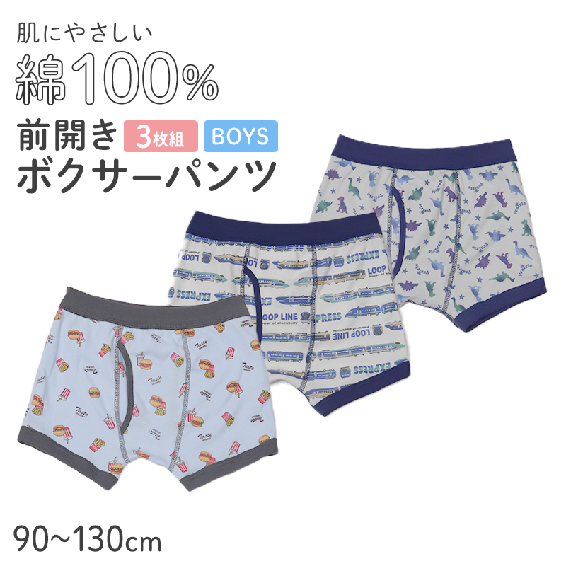 男の子 ブリーフ キッズ 前開き パンツ 綿100 3枚組 締めつけない 下着 男児 インナー 90 100 110 120 130 cm トイトレ 子供 幼児 小学生 ボーイズ コットン 肌着 3枚セット 3P ネームタグ付き 通園 通学 やわらか ウエスト