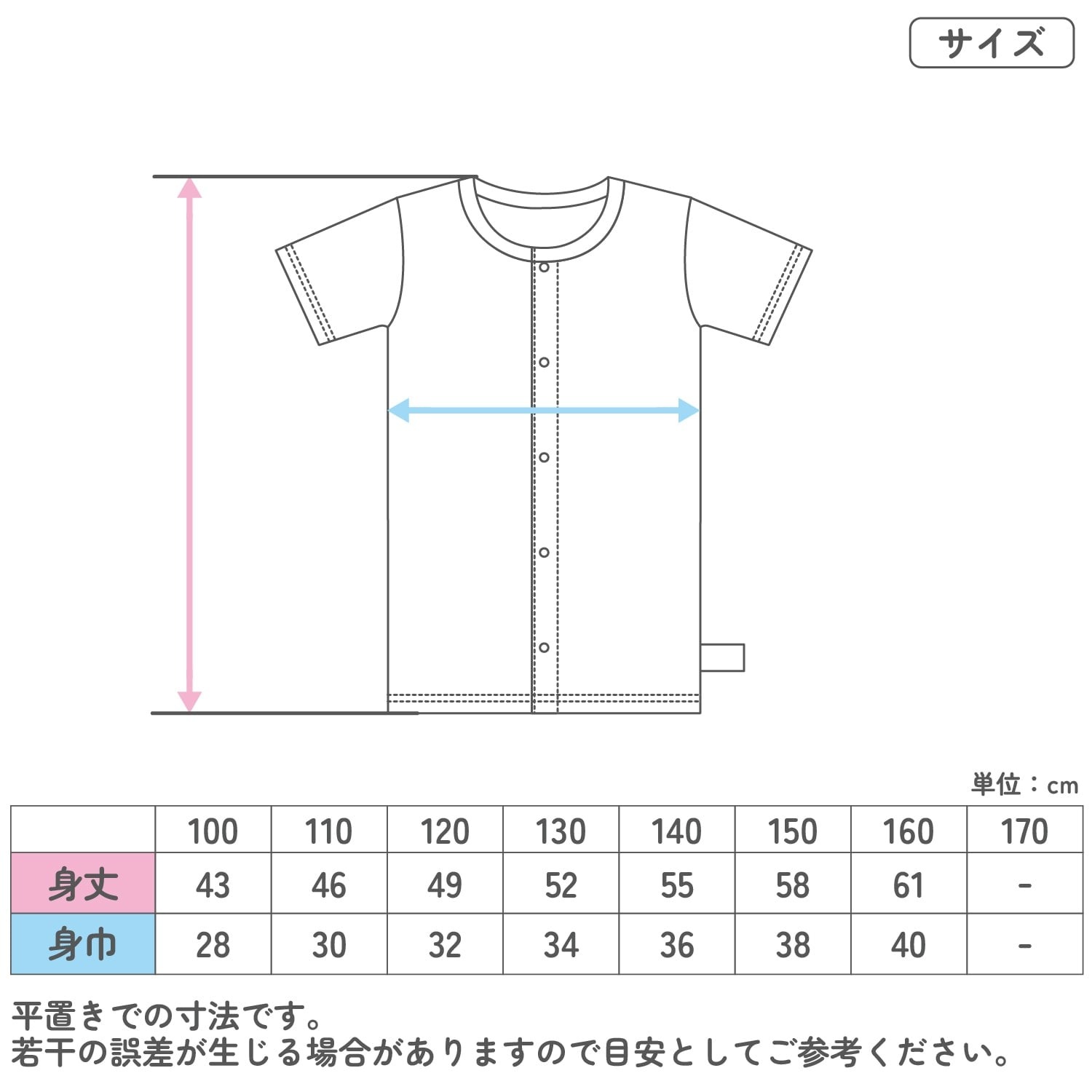 前開き 半袖 綿100% 子供 インナー シャツ キッズ 肌着 入院 入院準備 男女兼用 前開きシャツ 保冷ポケット付き 発熱対策 100 110 120 130 140 150 160 cm 体温計スリット 検温しやすい 介護 男の子 女の子 下着 介護用肌着 コットン