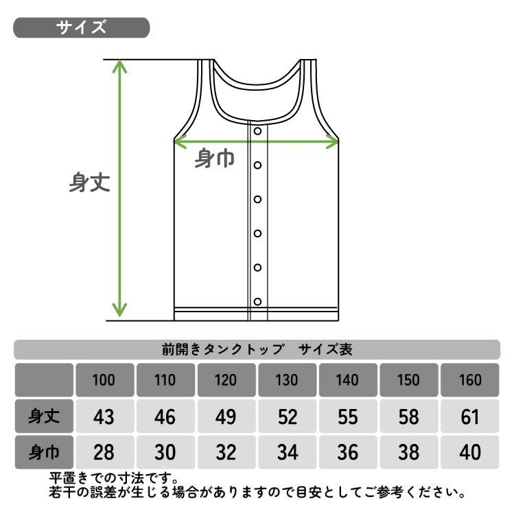 前開き 半袖 綿100% インナー シャツ キッズ 肌着 入院 入院準備 男女兼用 前開きシャツ 100 110 120 130 140 150 160 cm 子ども 前ボタン シャツ 介護用肌着 子供肌着 ボーイズ ガールズ 男の子 女の子 スナップボタン 綿素材 やさしい肌着 コットン
