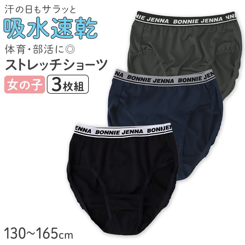 男児 ボクサーブリーフ 3枚組 前開き 綿100% キッズ ジュニア ボクサーパンツ アウトドア 名前タグ付き インナー 下着 130 140 150 160 170 cm Outdoor 子供 ボクサー キッズボクサー 男の子 下着 パンツ 3枚セット