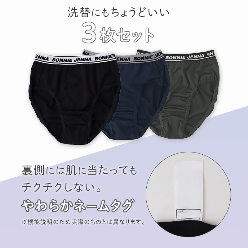 男児 ボクサーブリーフ 3枚組 前開き 綿100% キッズ ジュニア ボクサーパンツ アウトドア 名前タグ付き インナー 下着 130 140 150 160 170 cm Outdoor 子供 ボクサー キッズボクサー 男の子 下着 パンツ 3枚セット