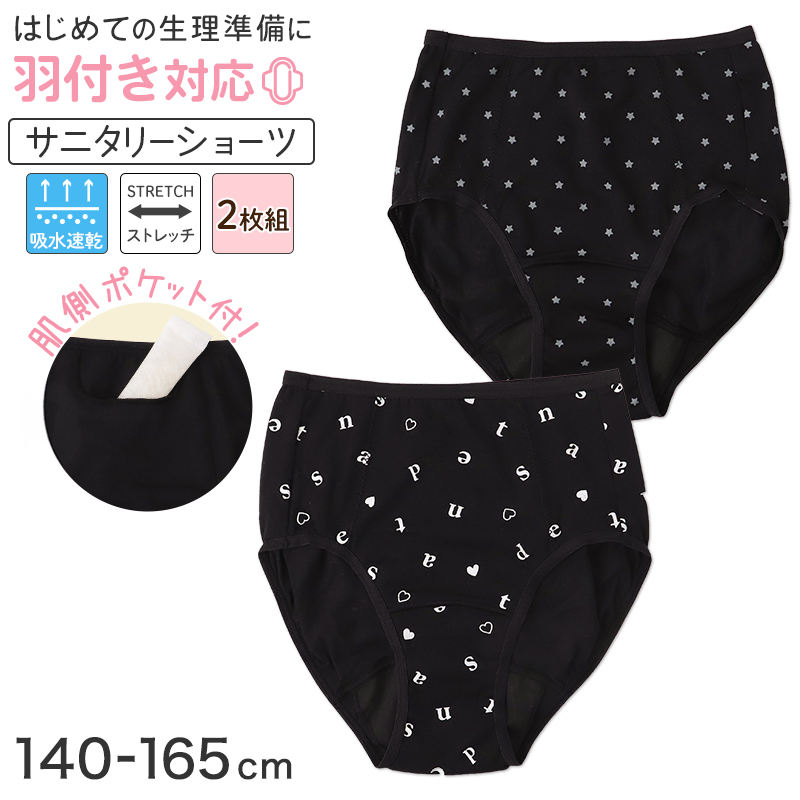 ショーツ 女の子 ジュニア 3枚組 吸水速乾 ストレッチ 下着 女児 小学生 中学生 パンツ インナー 130 140 150 160 165 cm 汗対策 ベタつきにくい さらさら 快適 お名前タグ付き シンプル モノトーン セット