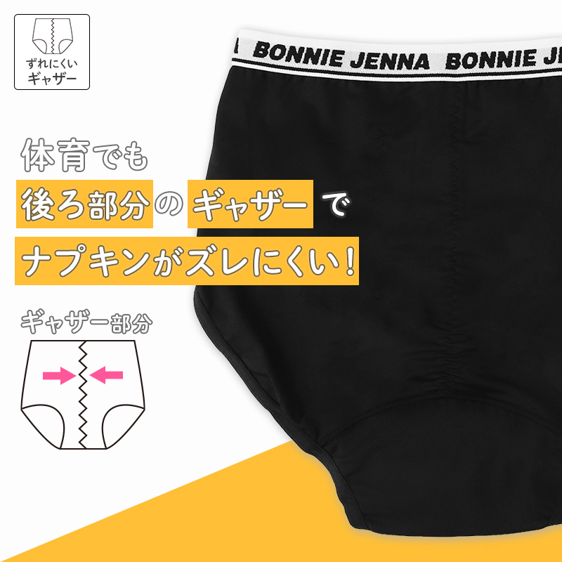 サニタリーショーツ ジュニア 羽付き対応 ポケット付き 吸水速乾 生理用ショーツ 女の子 子供 キッズ ガールズ 黒 2枚組 140 150 160 165 cm お名前タグ ストレッチ ムレにくい 防水 生理ショーツ 小学生 中学生