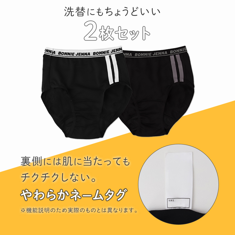 サニタリーショーツ ジュニア 羽付き対応 ポケット付き 吸水速乾 生理用ショーツ 女の子 子供 キッズ ガールズ 黒 2枚組 140 150 160 165 cm お名前タグ ストレッチ ムレにくい 防水 生理ショーツ 小学生 中学生