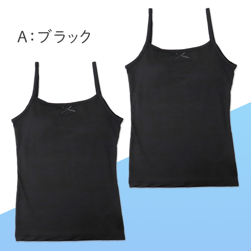 ジュニア タンクトップ パッド付き 接触冷感 吸水速乾 インナー キッズ 女の子 ブラトップ 140 150 160 165 cm カップ付き インナーシャツ 肌着 子供 下着 涼しい ムレにくい 通学 学校 夏用 2枚組 ブラック
