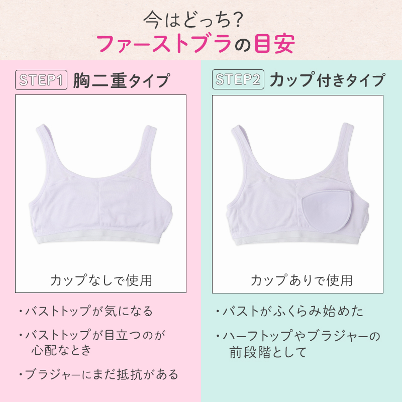 キャミソール 胸二重 キッズ 女の子 メッシュ 吸水速乾 インナー 2枚組 下着 透けにくい 130 140 150 160cm 小学生 成長期 バストトップ 胸当て 子供 こども 通気性 速乾 メッシュ生地 2枚セット 2P アンダーシャツ
