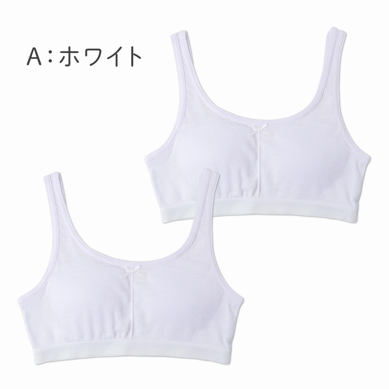 キャミソール 胸二重 キッズ 女の子 メッシュ 吸水速乾 インナー 2枚組 下着 透けにくい 130 140 150 160cm 小学生 成長期 バストトップ 胸当て 子供 こども 通気性 速乾 メッシュ生地 2枚セット 2P アンダーシャツ