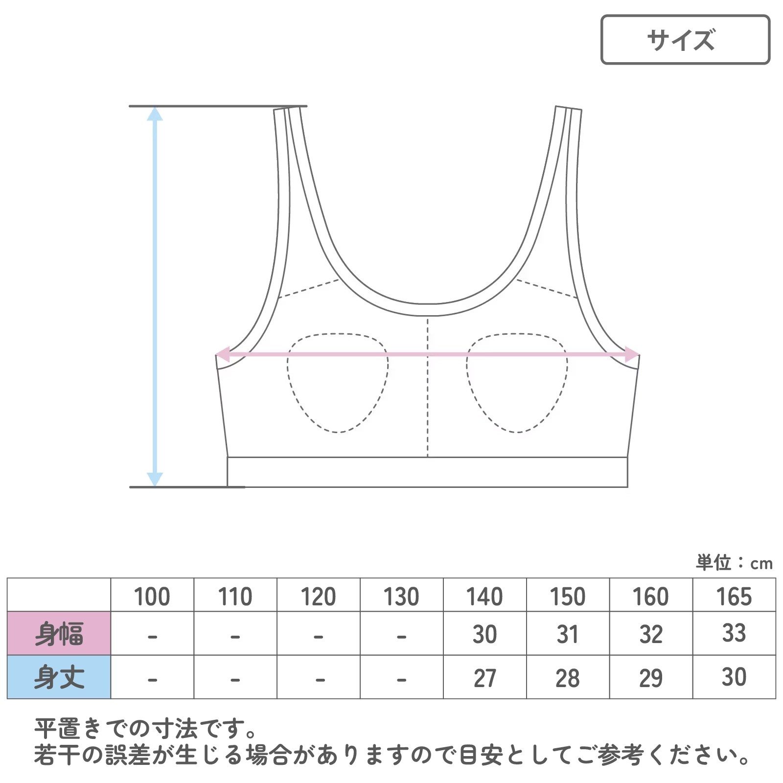 キャミソール 胸二重 キッズ 女の子 メッシュ 吸水速乾 インナー 2枚組 下着 透けにくい 130 140 150 160cm 小学生 成長期 バストトップ 胸当て 子供 こども 通気性 速乾 メッシュ生地 2枚セット 2P アンダーシャツ