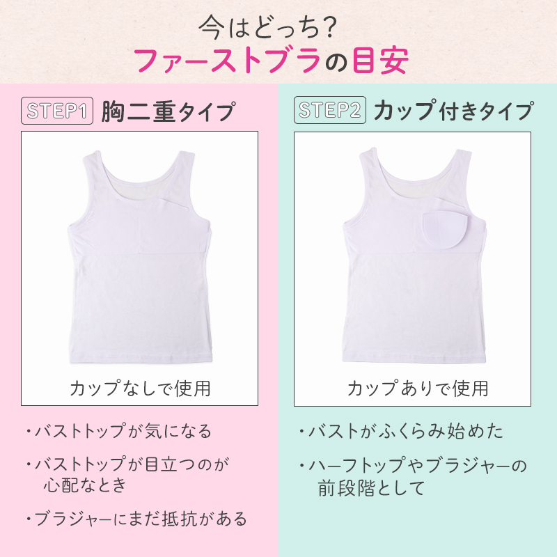 ジュニアブラ ハーフトップ 女の子 インナー パッド付き 取り外しパッド 吸水速乾 綿混 2枚組 140 150 160 165 cm 胸二重 締めつけない スポーツブラ 小学生 中学生 ガールズ キッズ 下着 やわらかフィット 白 無地