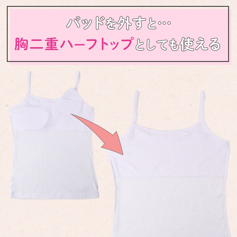 ジュニアブラ タンクトップ 女の子 インナー パッド付き 取り外しパッド 吸水速乾 綿混 2枚組 140 150 160 165 cm 胸二重 締めつけない 小学生 中学生 ガールズ キッズ 下着 やわらかフィット 白 無地