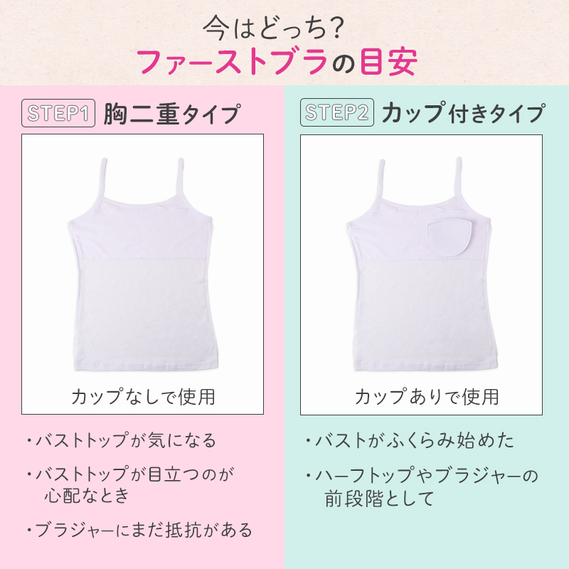 ジュニアブラ タンクトップ 女の子 インナー パッド付き 取り外しパッド 吸水速乾 綿混 2枚組 140 150 160 165 cm 胸二重 締めつけない 小学生 中学生 ガールズ キッズ 下着 やわらかフィット 白 無地