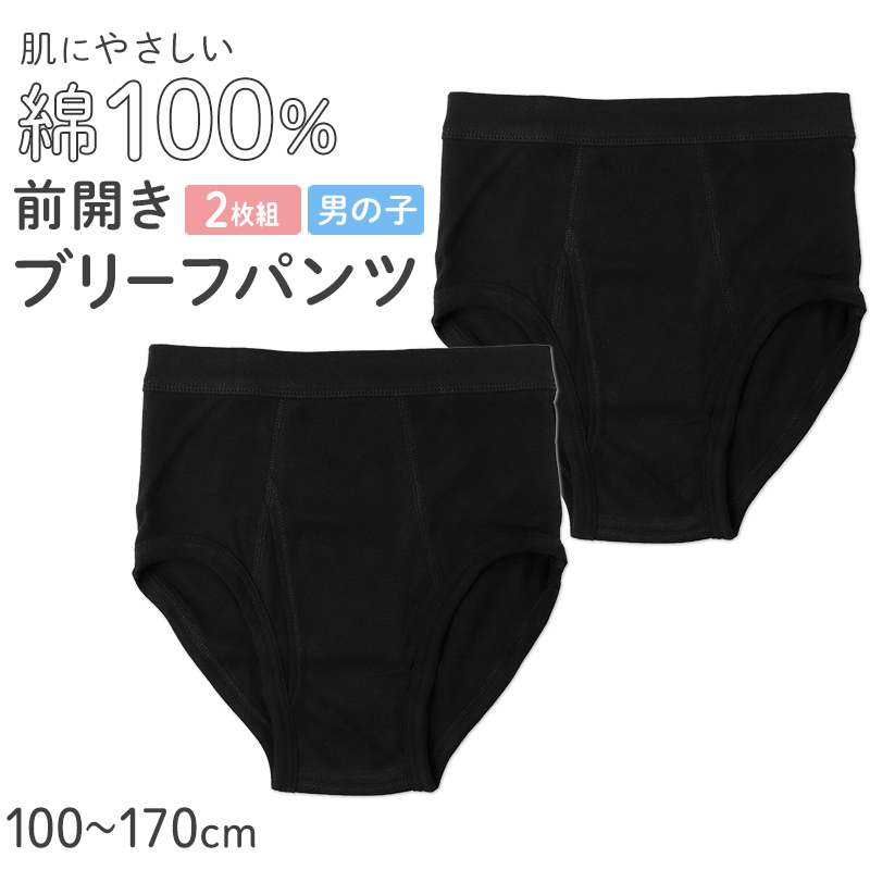 ジュニア サニタリーショーツ 夜用 女の子 生理用ショーツ 2枚組 ガールズ 多い日 防水布 前後ロングシート 漏れ対策 140 150 160 165 cm 綿混 幅広ウエスト 通学 小学生 中学生 高校生 黒 ブラック 女児 パンツ 生理 ショーツ お名前タグ付き