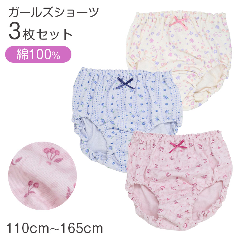 ショーツ キッズ 女の子 パンツ 綿100％ 3枚組 ガールズ 下着 130cm 140cn 150cm 160cm 165cm 子供 インナー ジュニア 綿 コットン 柄ショーツ ドット シンプル セット まとめ買い 肌にやさしい ネームタグ付き ゴム取替え 通学 通園 小学生 中学生