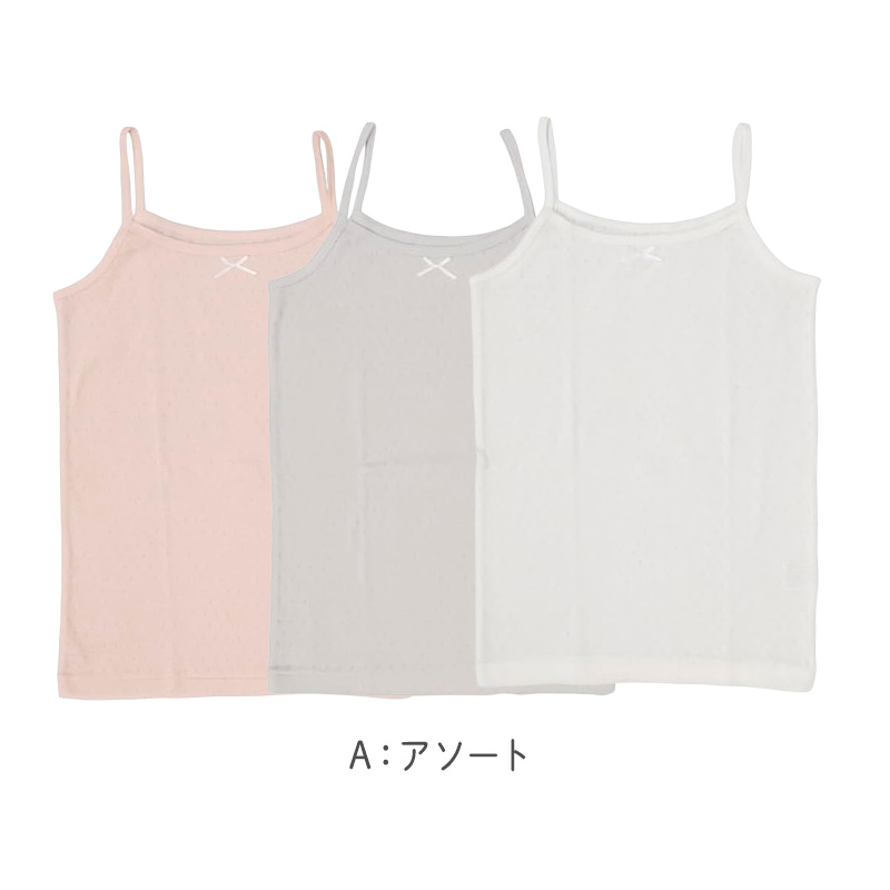 タンクトップ 3枚組 キッズ 女の子 綿100 ジュニアインナー 女児インナー 100 110 120 130 140 150 160 子供 肌着 メッシュタンクトップ パターンメッシュ 通気性 インナー シャツ ノースリーブ 白 セット 学校 通学 ガールズインナー キッズ肌着