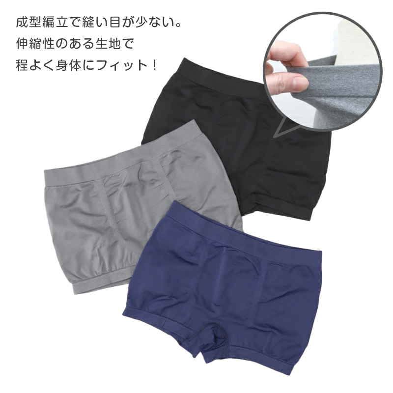 ボクサーパンツ 3枚組 キッズ 男の子 ボクサーブリーフ 下着 子供 110cm 120cm 130cm 140cm 150cm 160cm 170cm インナー ジュニア 前開き メッシュ ハニカムメッシュ 通気性 吸水速乾 パンツ セット まとめ買い ストレッチ 快適 無地 杢調 通学 小学生 中学生 高校生
