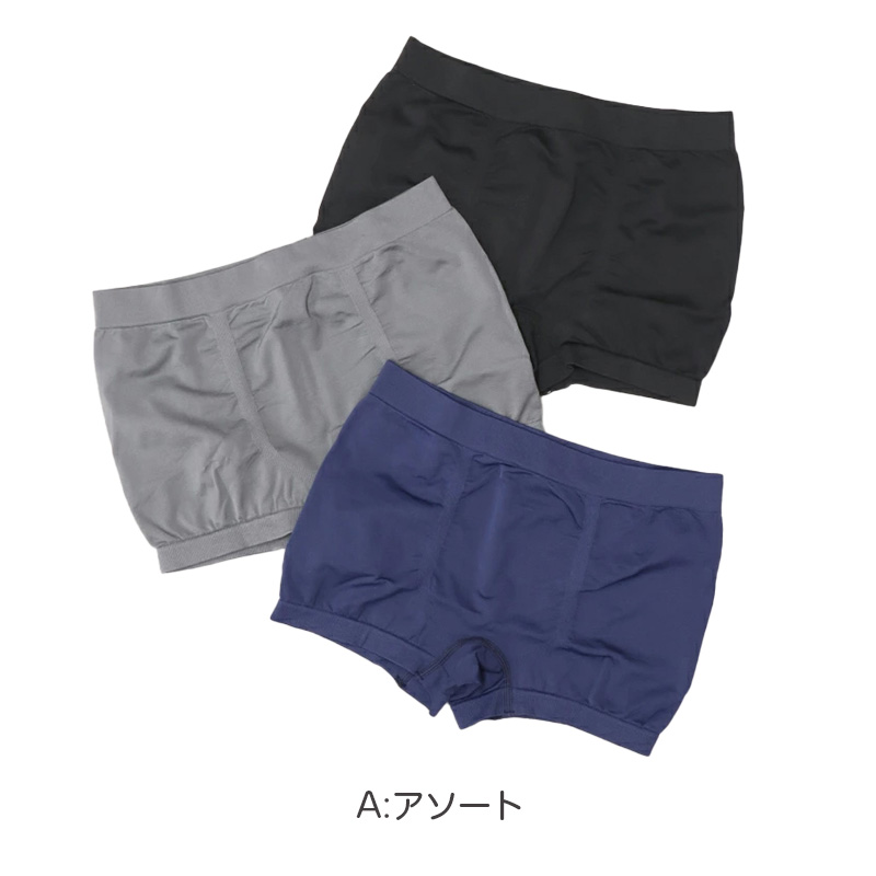 ボクサーパンツ 3枚組 キッズ 男の子 ボクサーブリーフ 下着 子供 110cm 120cm 130cm 140cm 150cm 160cm 170cm インナー ジュニア 前開き メッシュ ハニカムメッシュ 通気性 吸水速乾 パンツ セット まとめ買い ストレッチ 快適 無地 杢調 通学 小学生 中学生 高校生