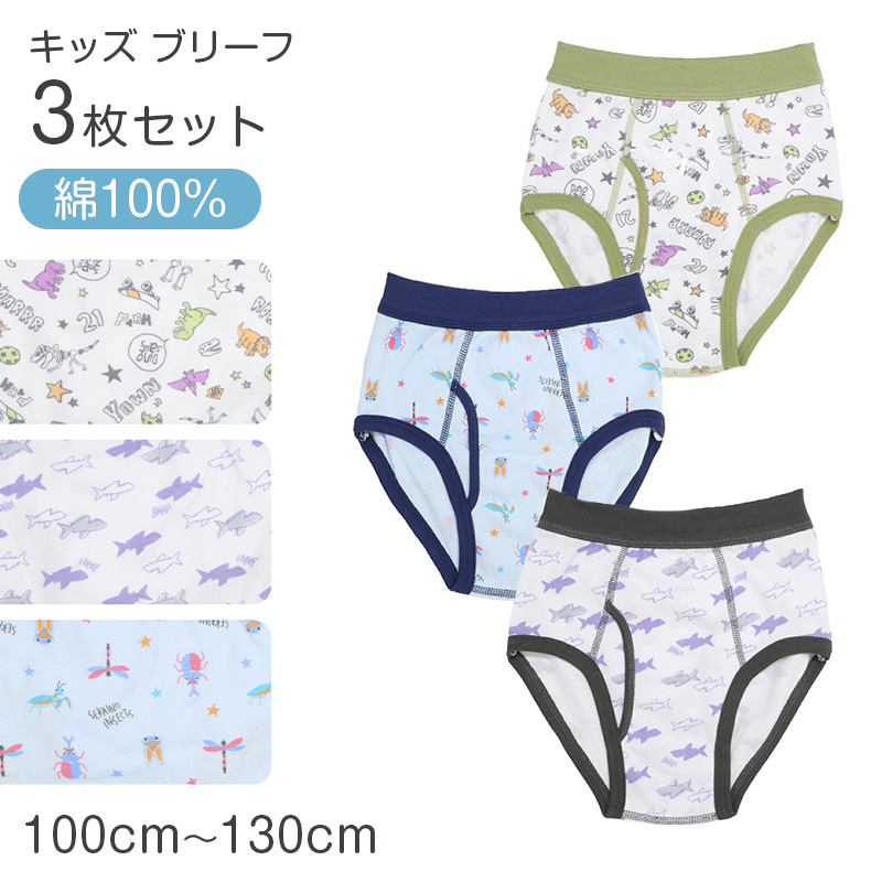 ブリーフ キッズ 男の子 パンツ 綿100％ 3枚組 下着 子供 インナー 120cm 130cm 140cm 150cm 160cm ジュニア 前開き コットン 無地 ブラック セット まとめ買い 肌にやさしい ストレッチ 快適 シンプル 通学 小学生 中学生